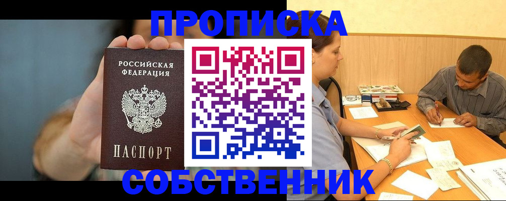 миграционный учет в Соль-Илецке