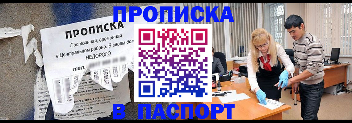 временная регистрация собственник в Соль-Илецке
