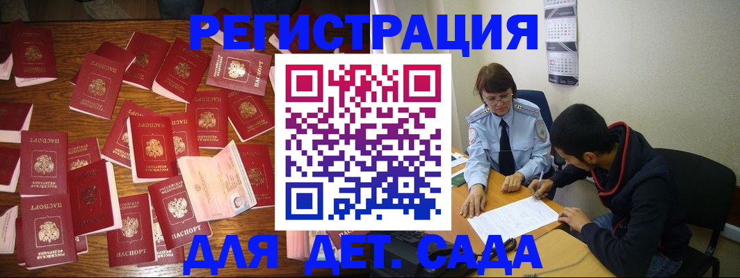 регистрация в Соль-Илецке
