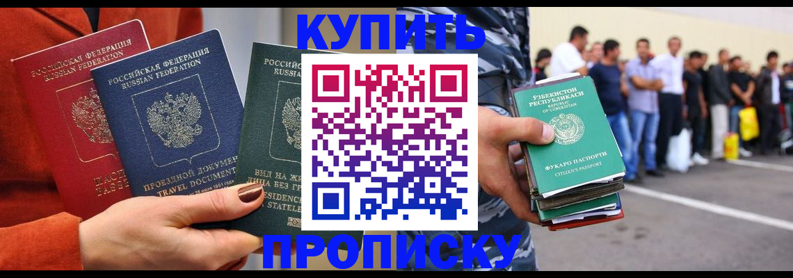 временная регистрация поиск в Соль-Илецке